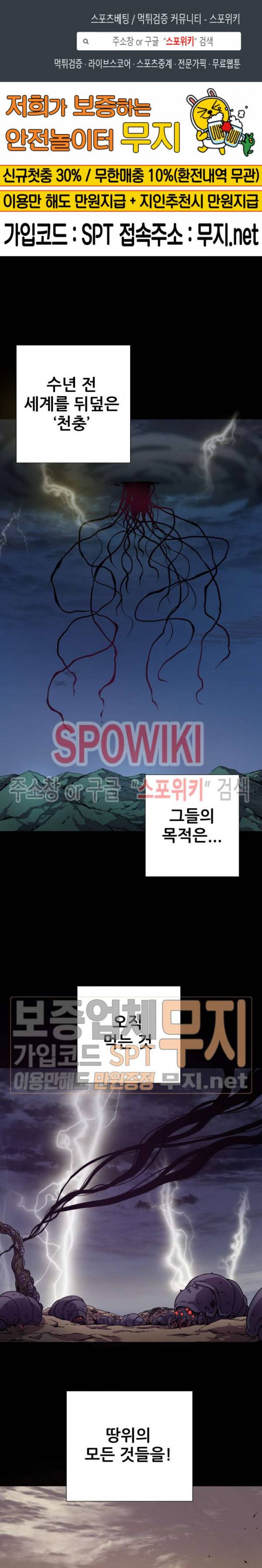 초항마대전 서유기 4화 1
