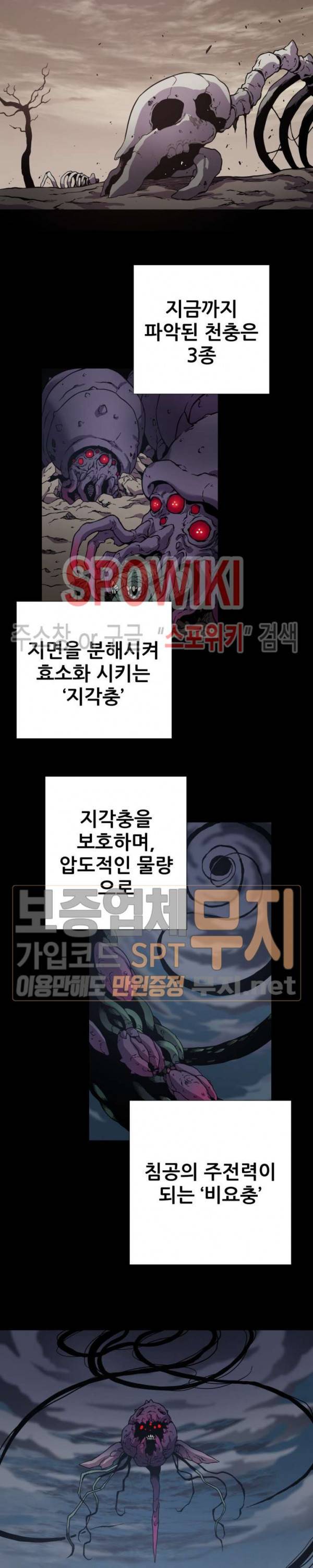 초항마대전 서유기 4화 2