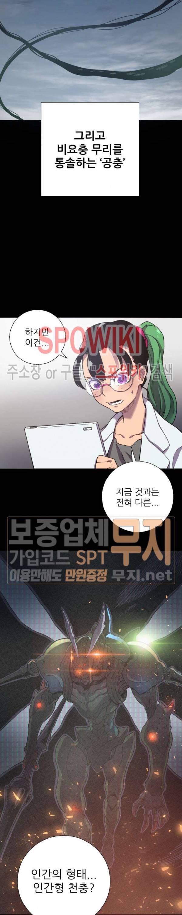 초항마대전 서유기 4화 3