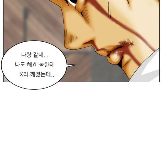 최강전설 강해효 340화 5
