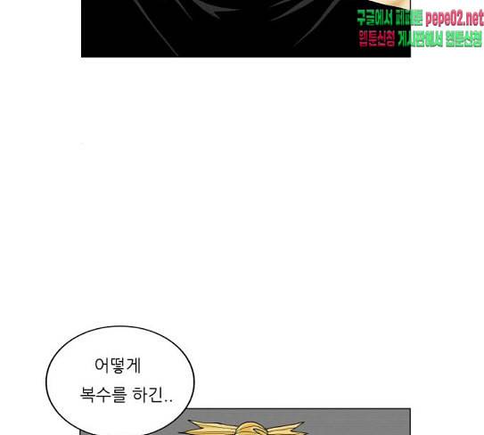 최강전설 강해효 340화 12