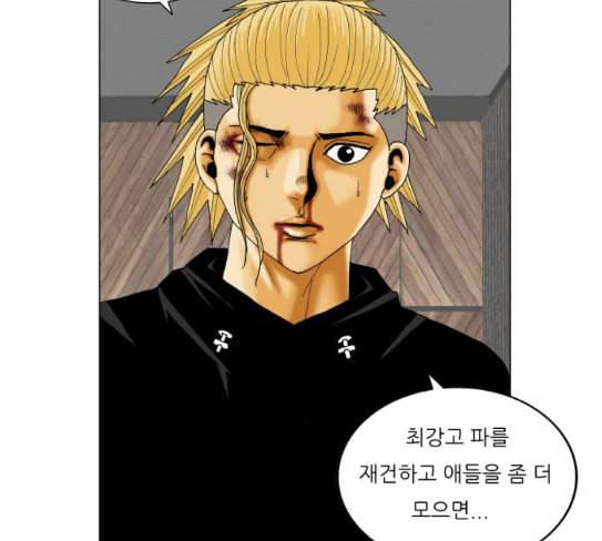 최강전설 강해효 340화 13