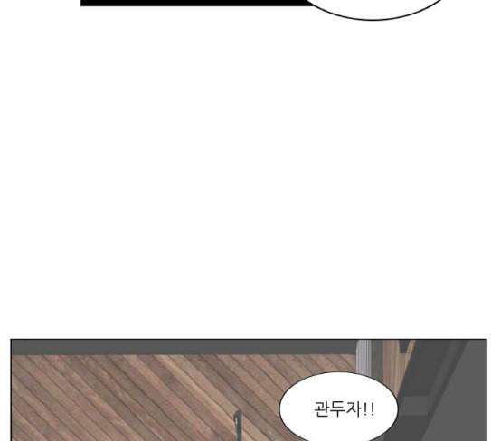 최강전설 강해효 340화 14