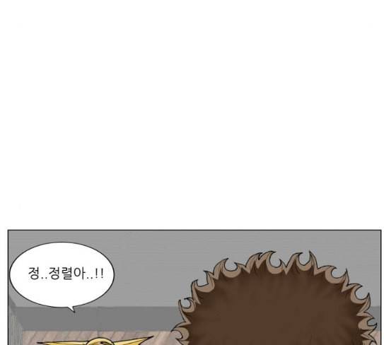 최강전설 강해효 340화 16