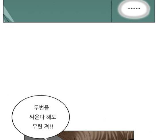 최강전설 강해효 340화 18