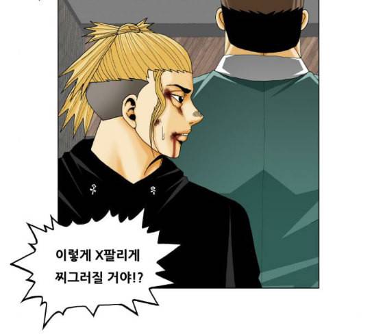 최강전설 강해효 340화 21