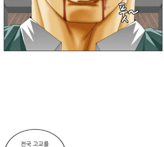 최강전설 강해효 340화 23