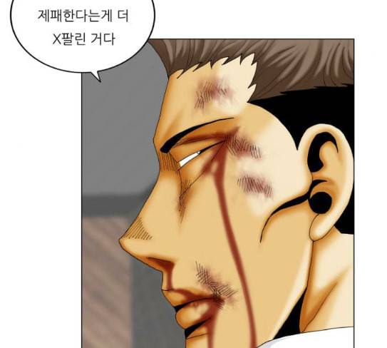 최강전설 강해효 340화 24