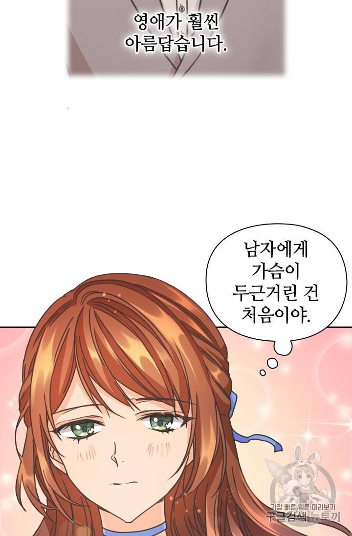레디메이드퀸 24화 4