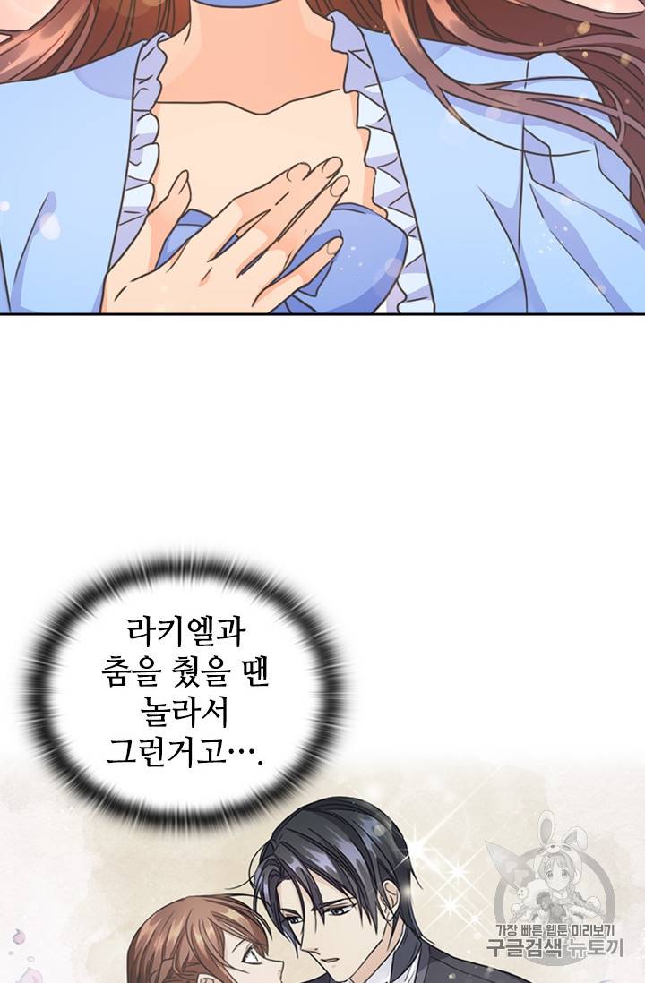 레디메이드퀸 24화 5