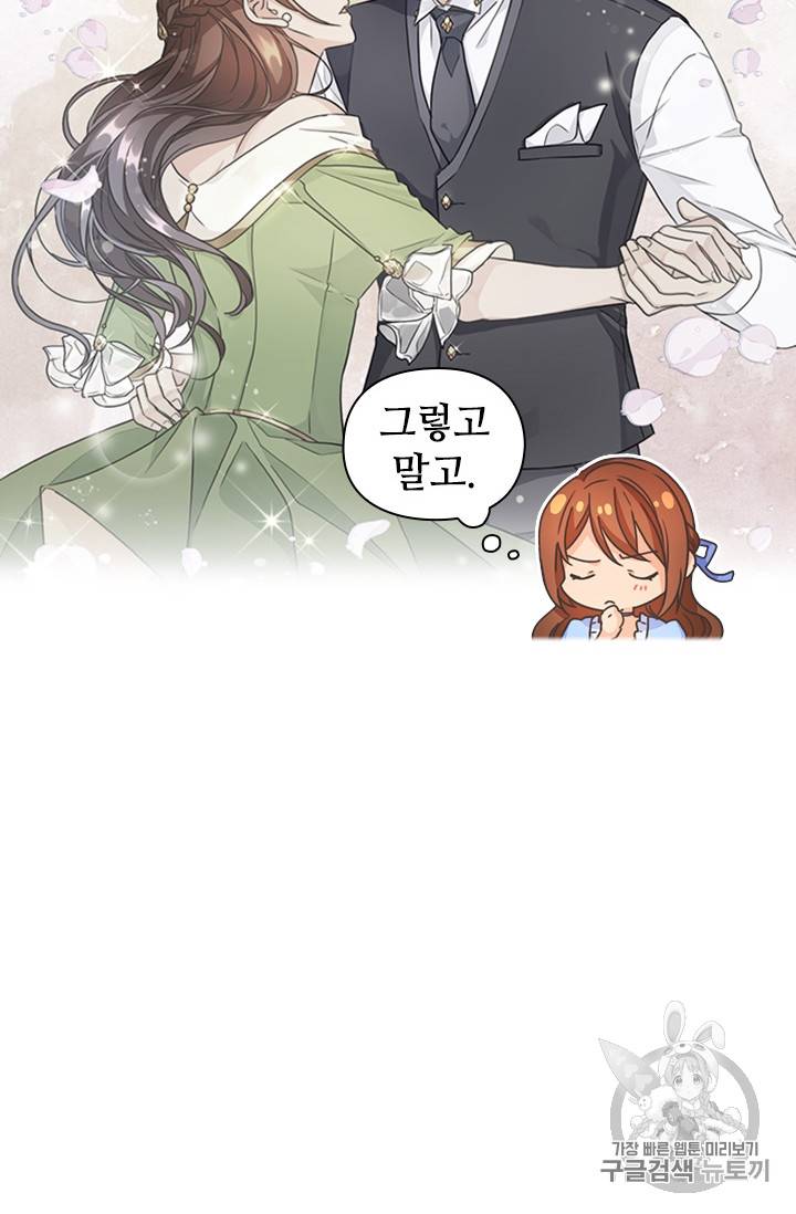 레디메이드퀸 24화 6