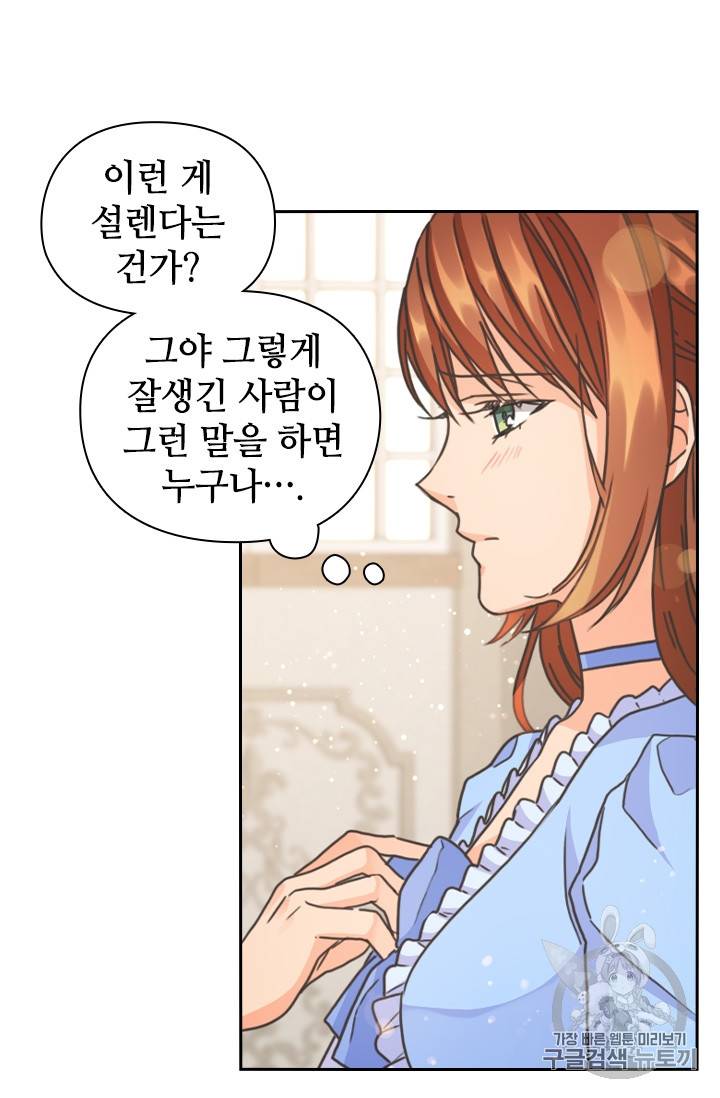 레디메이드퀸 24화 7