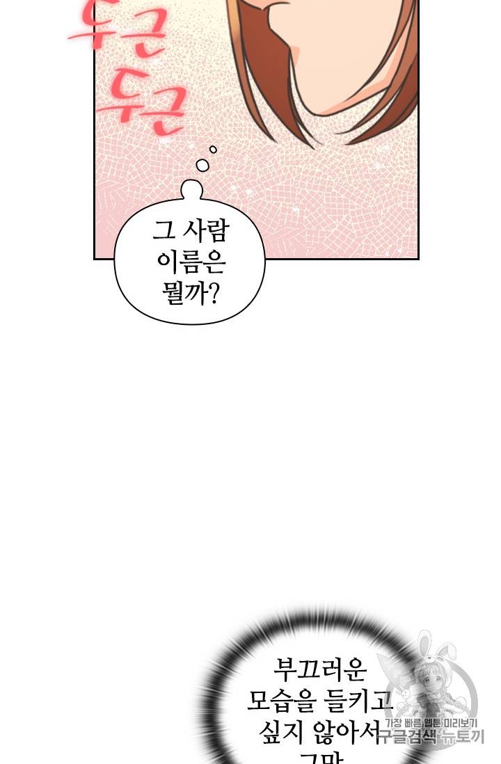 레디메이드퀸 24화 10