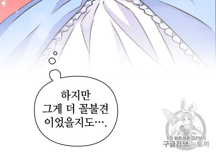 레디메이드퀸 24화 12
