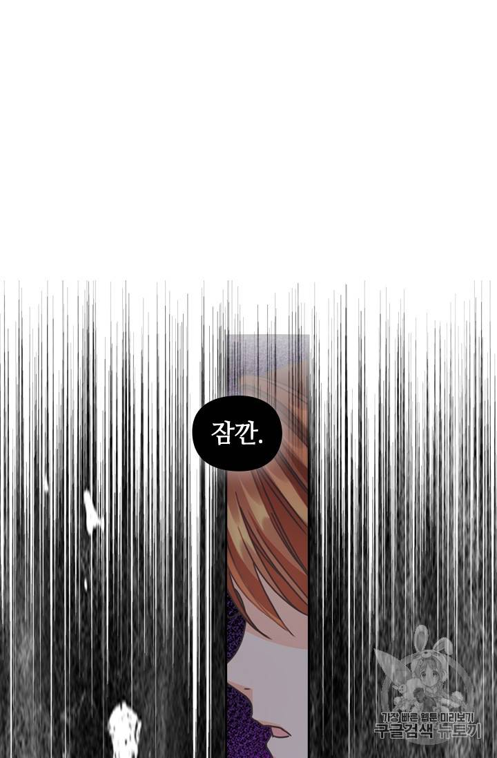 레디메이드퀸 24화 13
