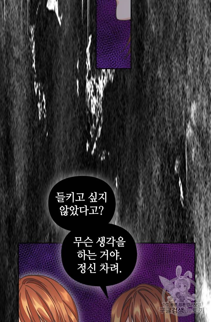 레디메이드퀸 24화 14