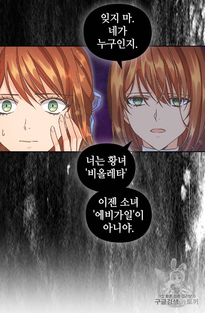 레디메이드퀸 24화 16