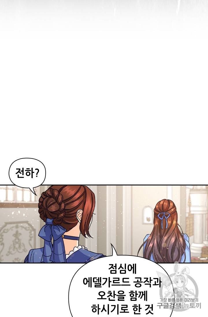 레디메이드퀸 24화 17