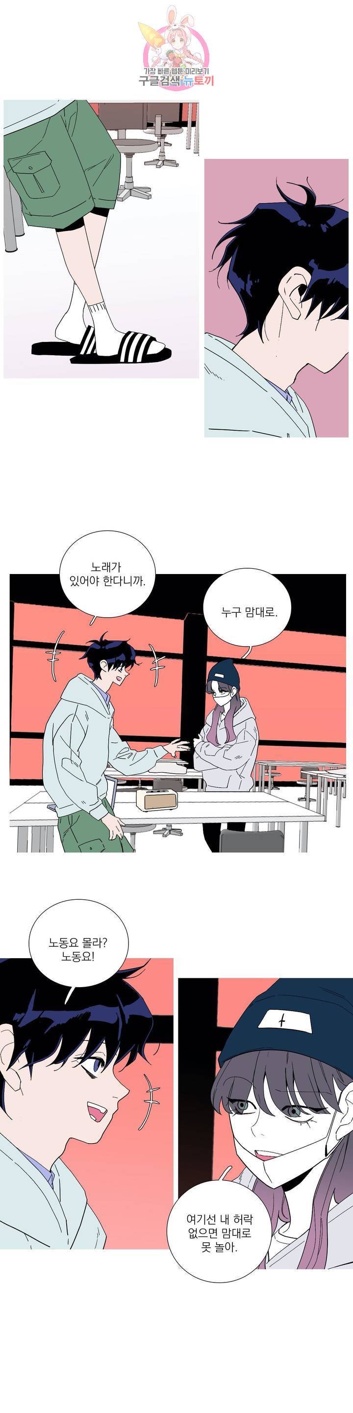 런웨이는 거짓말로 시작된다 63화 1