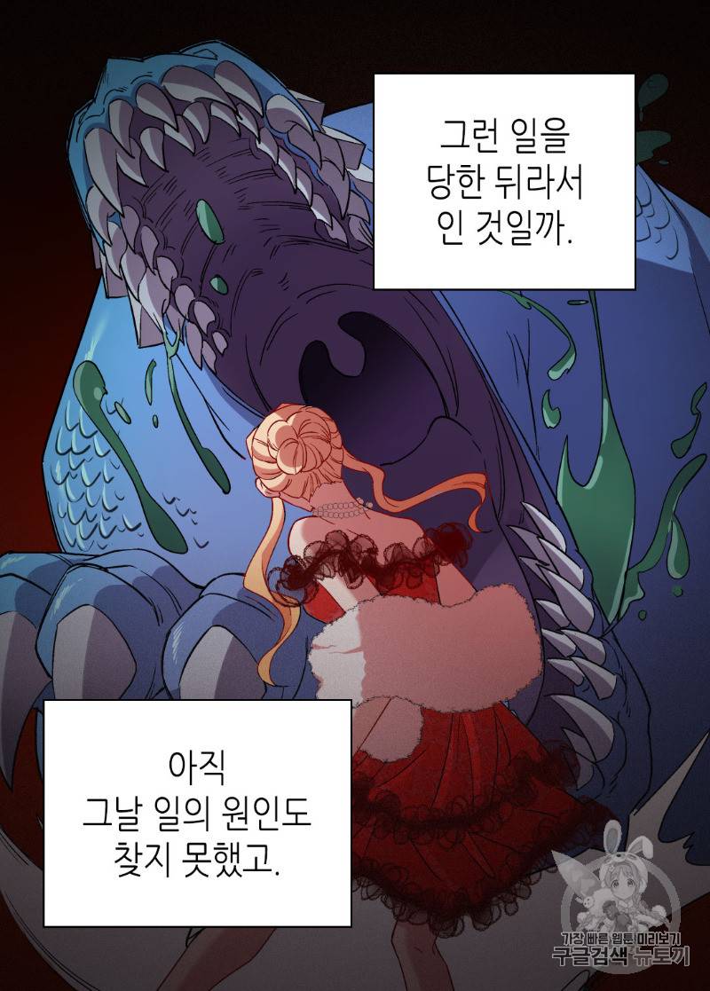 악녀의 정의 101화 6