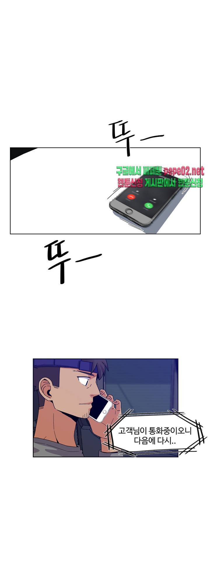 파인더 3화 1