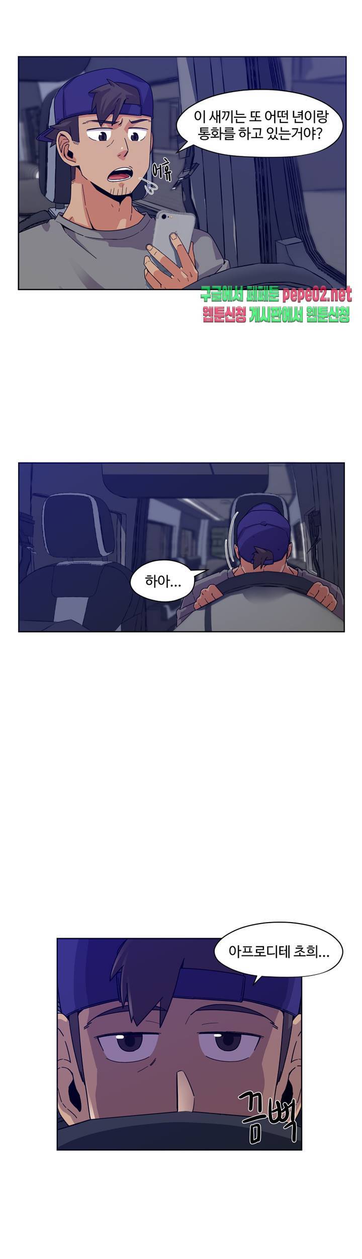 파인더 3화 2