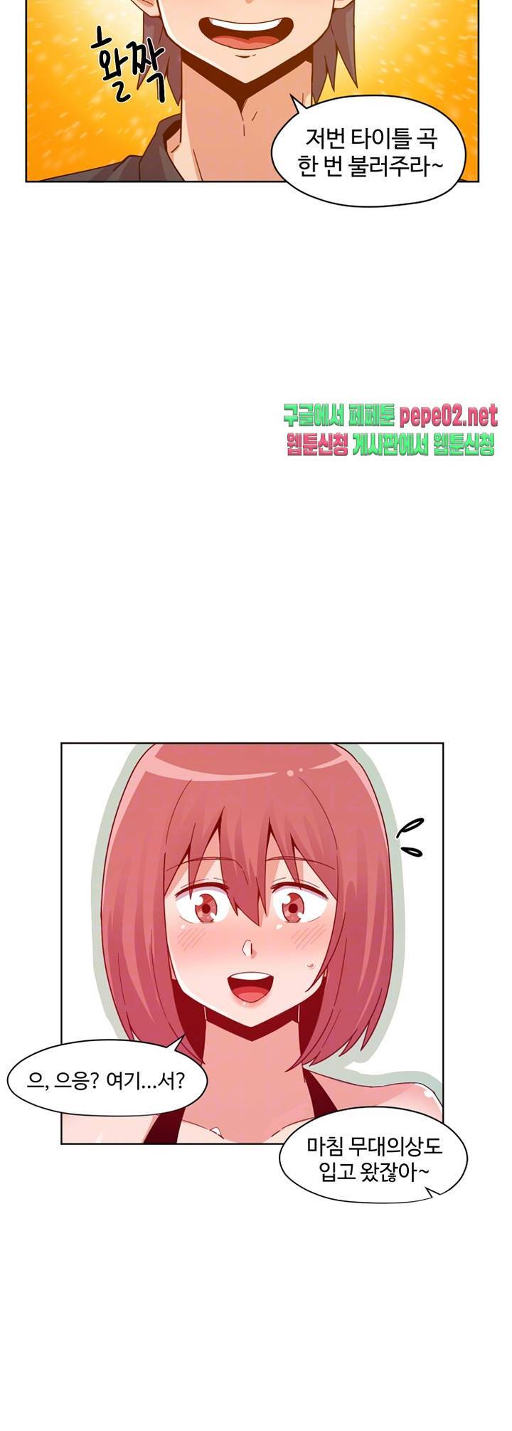 파인더 3화 8