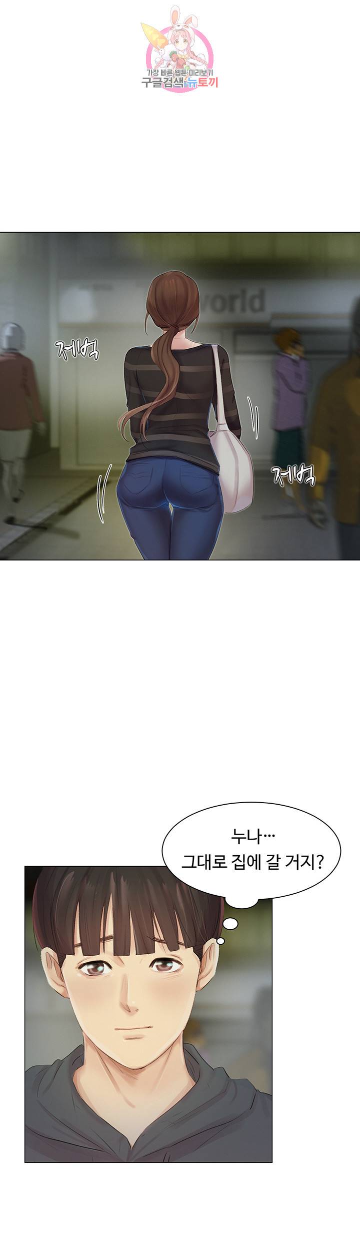 우리회사 경리 제6화 본색을 드러내는 세경 1