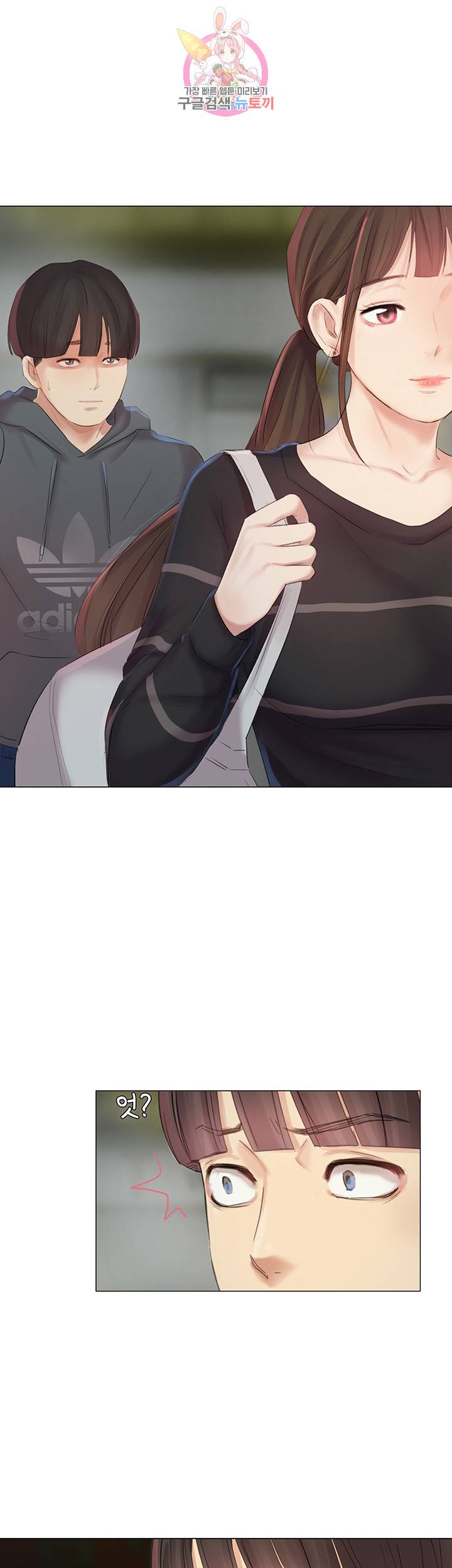 우리회사 경리 제6화 본색을 드러내는 세경 2