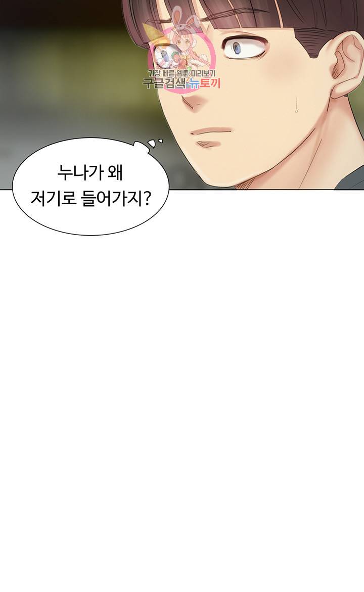 우리회사 경리 제6화 본색을 드러내는 세경 3