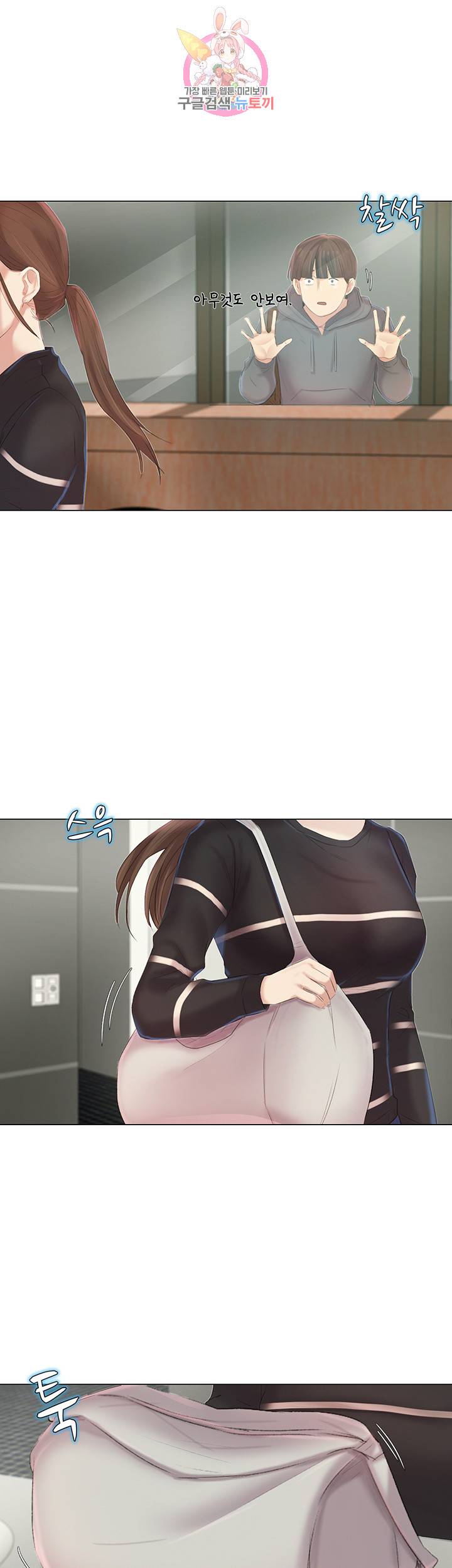 우리회사 경리 제6화 본색을 드러내는 세경 7