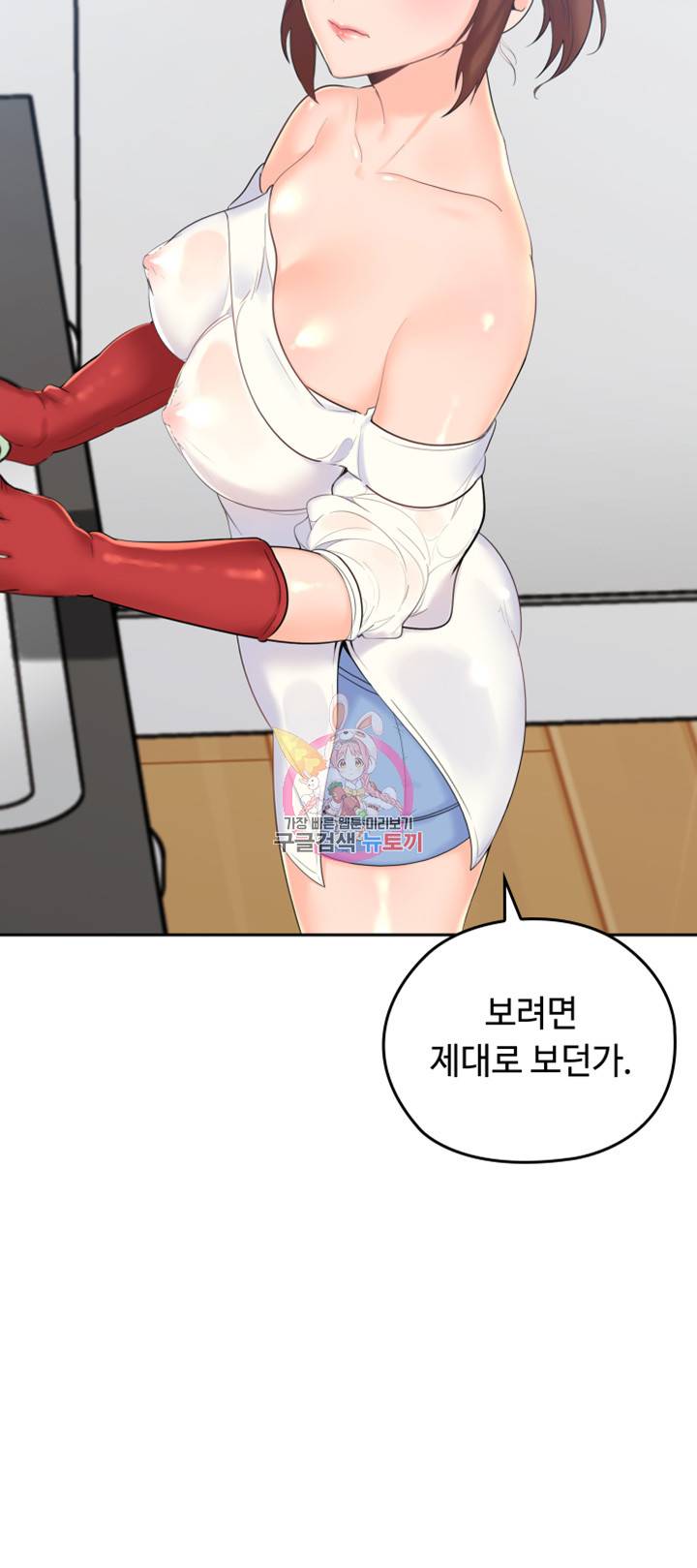 나의 아저씨 제2화 온 몸이 짜릿해지는 첫경험의 쾌락 2