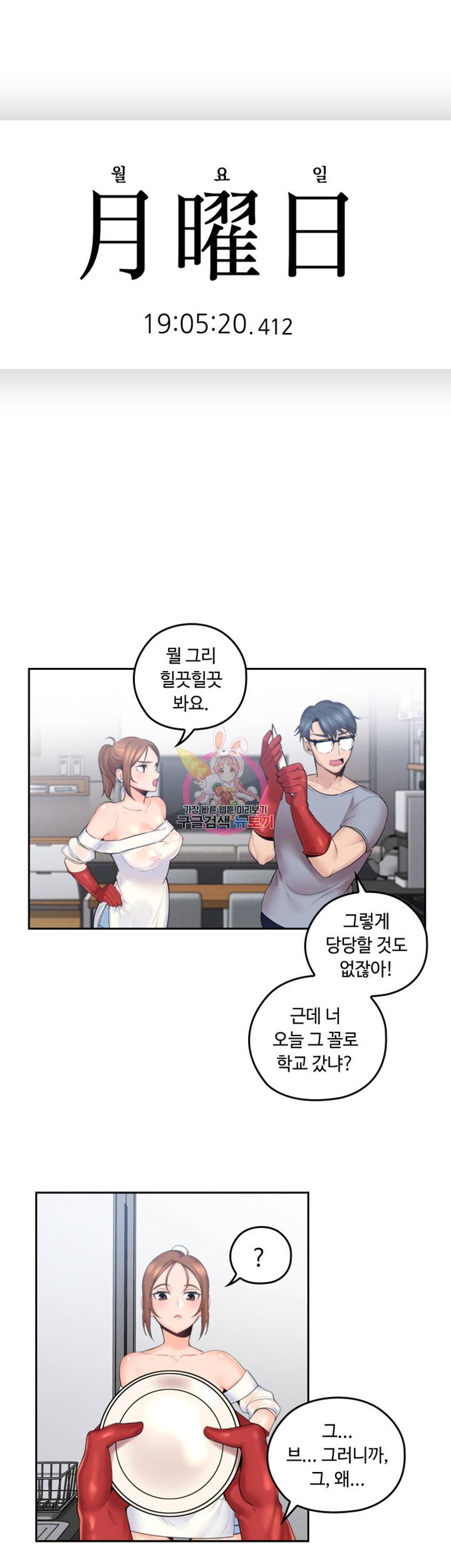 나의 아저씨 제2화 온 몸이 짜릿해지는 첫경험의 쾌락 4