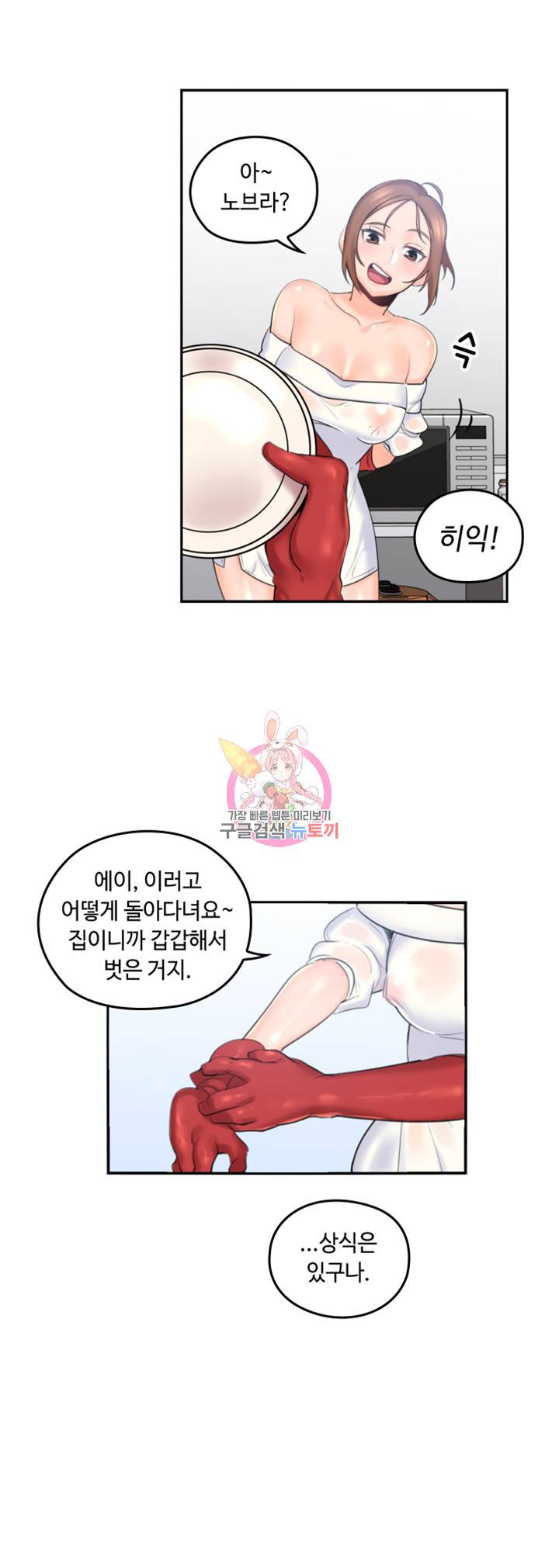 나의 아저씨 제2화 온 몸이 짜릿해지는 첫경험의 쾌락 5