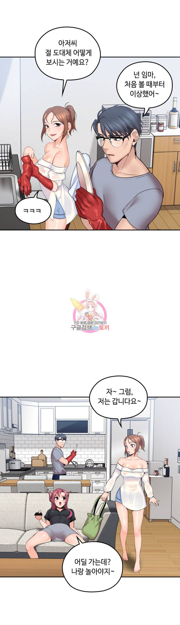 나의 아저씨 제2화 온 몸이 짜릿해지는 첫경험의 쾌락 6