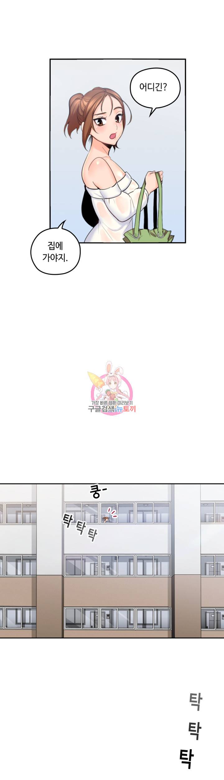 나의 아저씨 제2화 온 몸이 짜릿해지는 첫경험의 쾌락 7