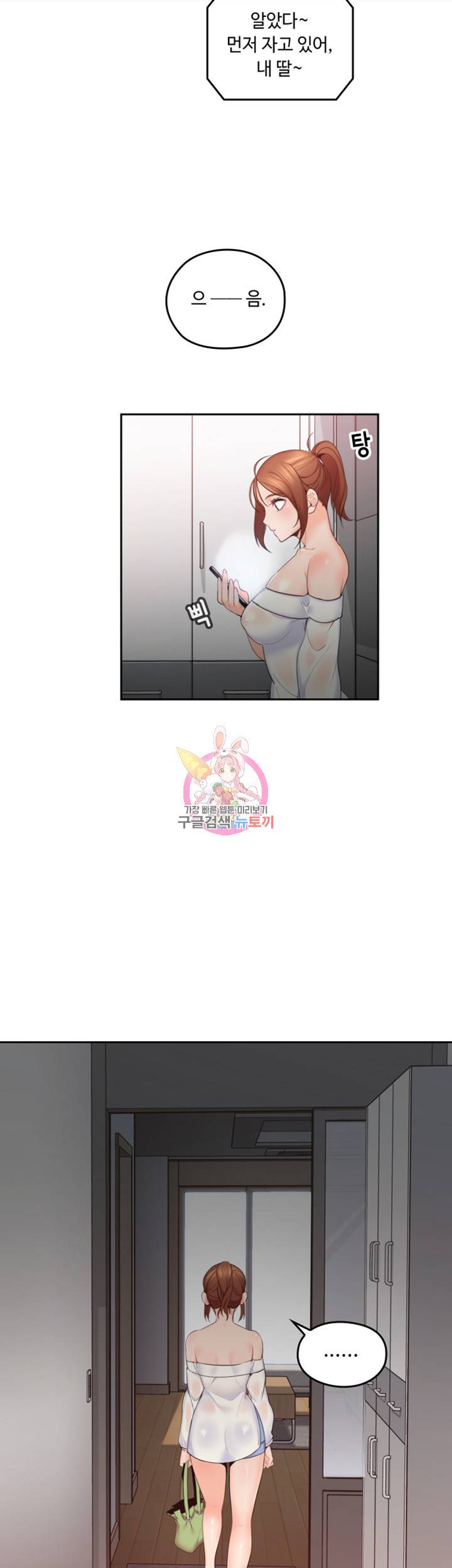 나의 아저씨 제2화 온 몸이 짜릿해지는 첫경험의 쾌락 9