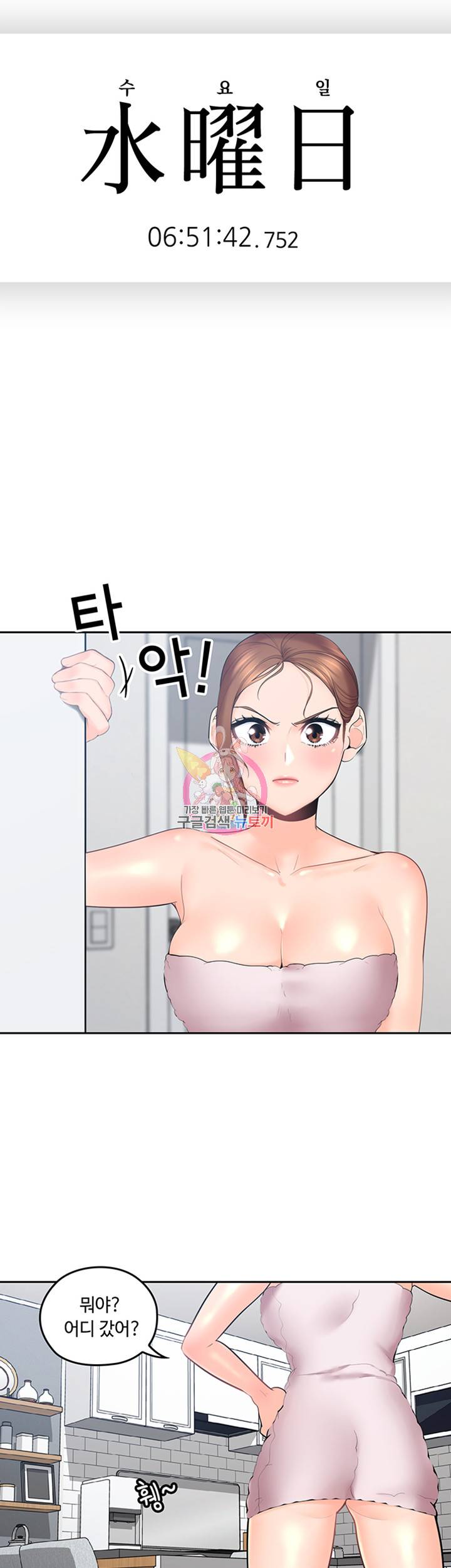 나의 아저씨 제7화 남자에게 좋으니 많이 드세요 2