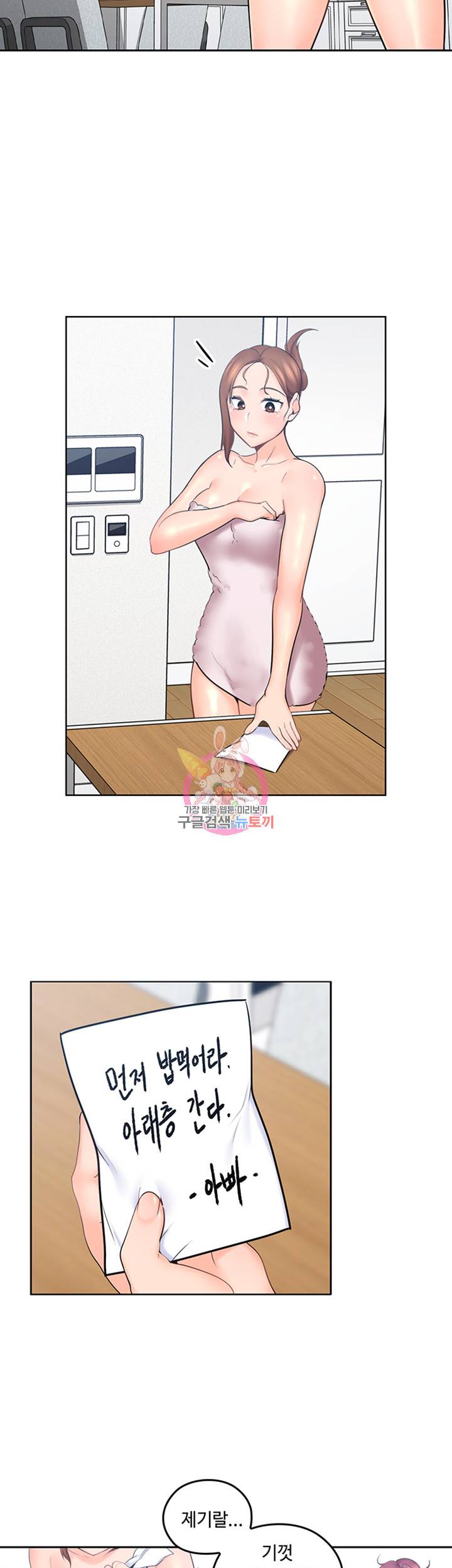 나의 아저씨 제7화 남자에게 좋으니 많이 드세요 3
