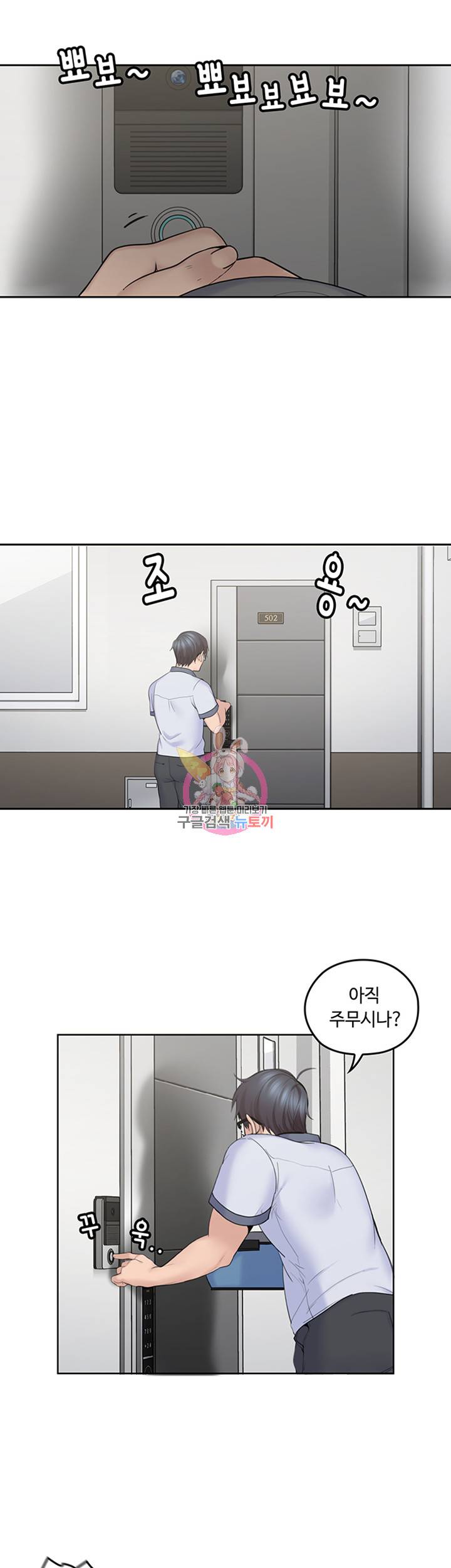 나의 아저씨 제7화 남자에게 좋으니 많이 드세요 6