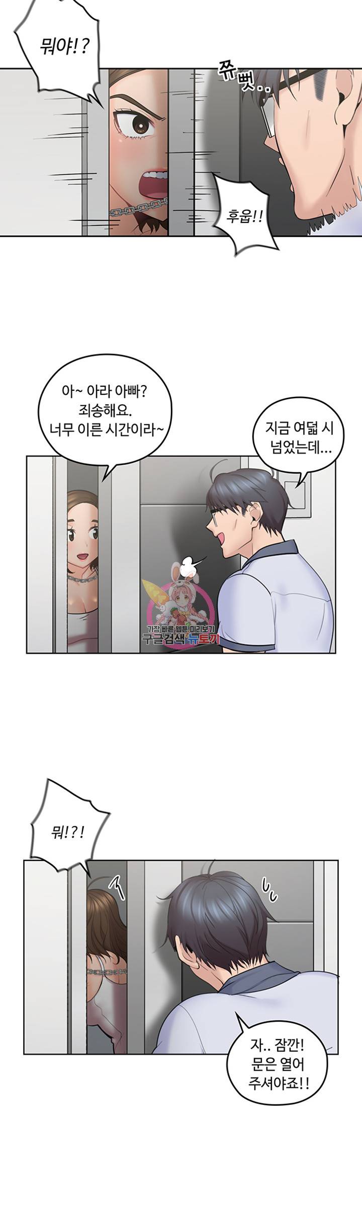 나의 아저씨 제7화 남자에게 좋으니 많이 드세요 7