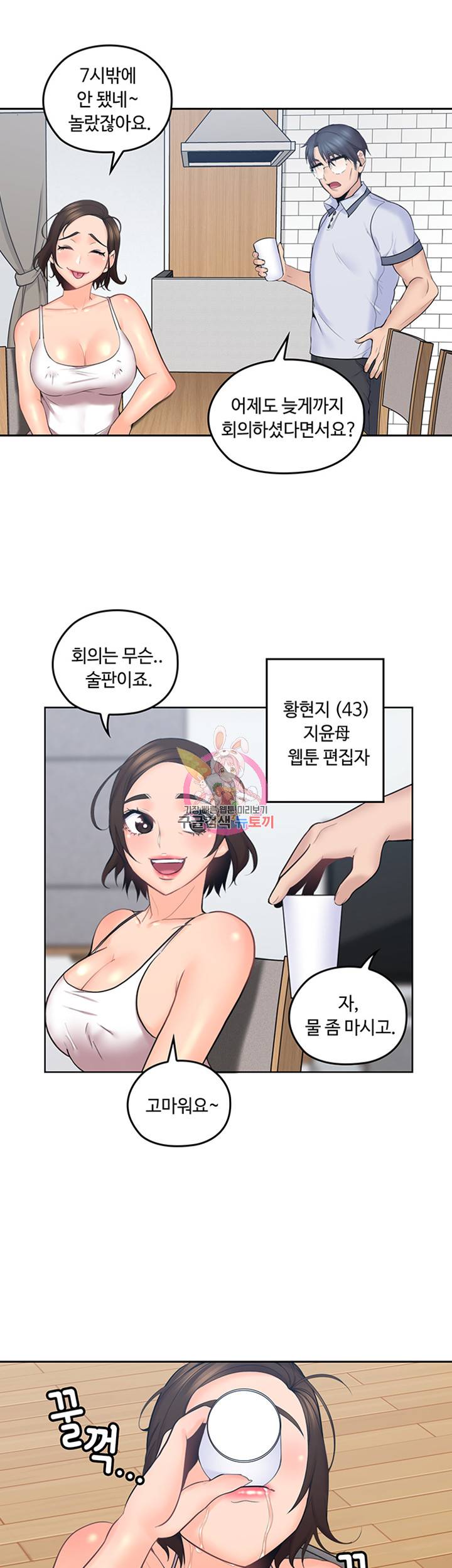 나의 아저씨 제7화 남자에게 좋으니 많이 드세요 8