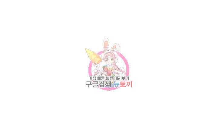 나의 아저씨 제12화 아찔한 육체의 교감 1
