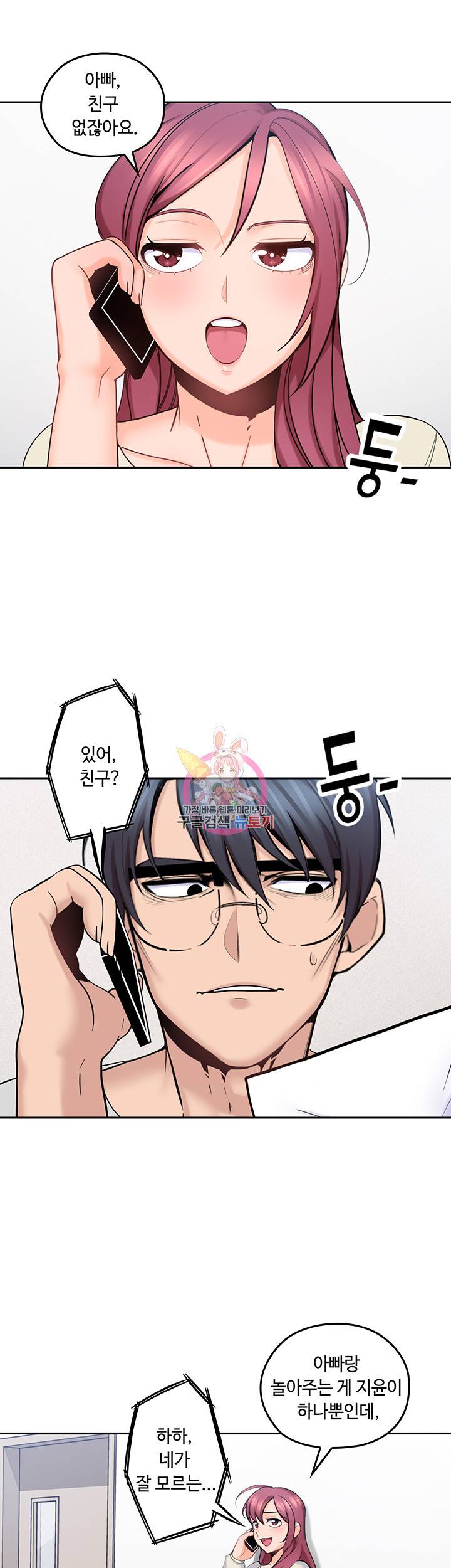 나의 아저씨 제12화 아찔한 육체의 교감 2