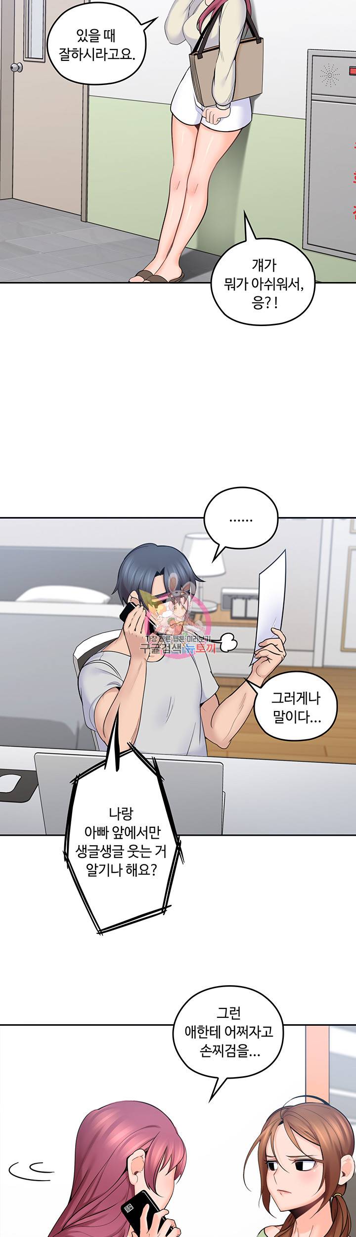 나의 아저씨 제12화 아찔한 육체의 교감 3
