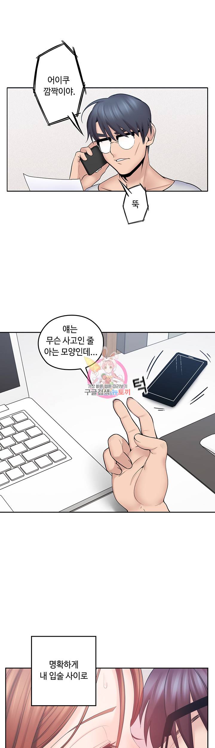 나의 아저씨 제12화 아찔한 육체의 교감 5