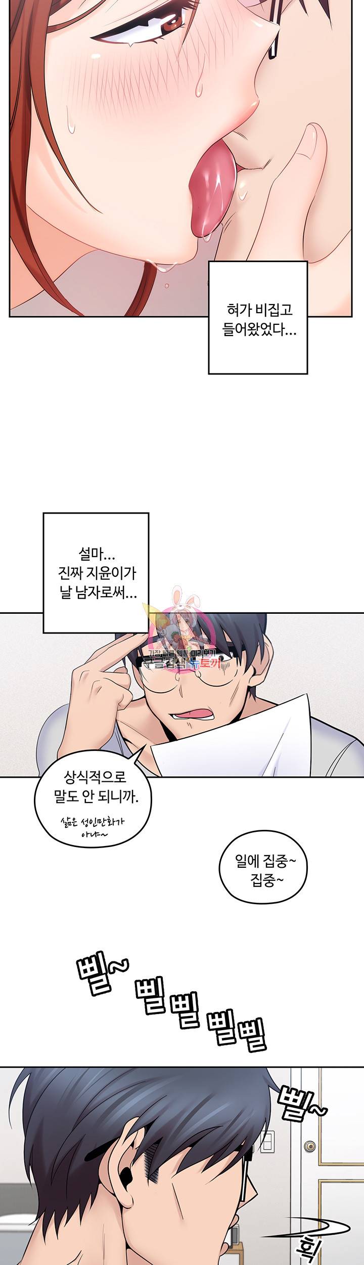 나의 아저씨 제12화 아찔한 육체의 교감 6