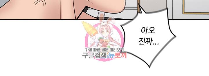 나의 아저씨 제12화 아찔한 육체의 교감 7