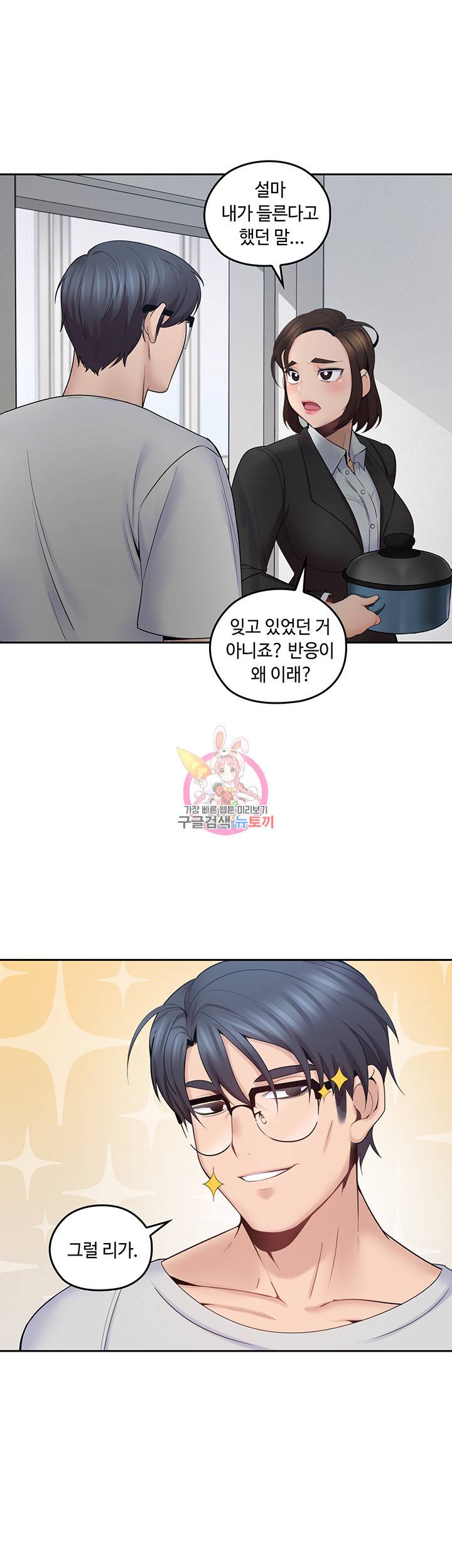 나의 아저씨 제12화 아찔한 육체의 교감 8