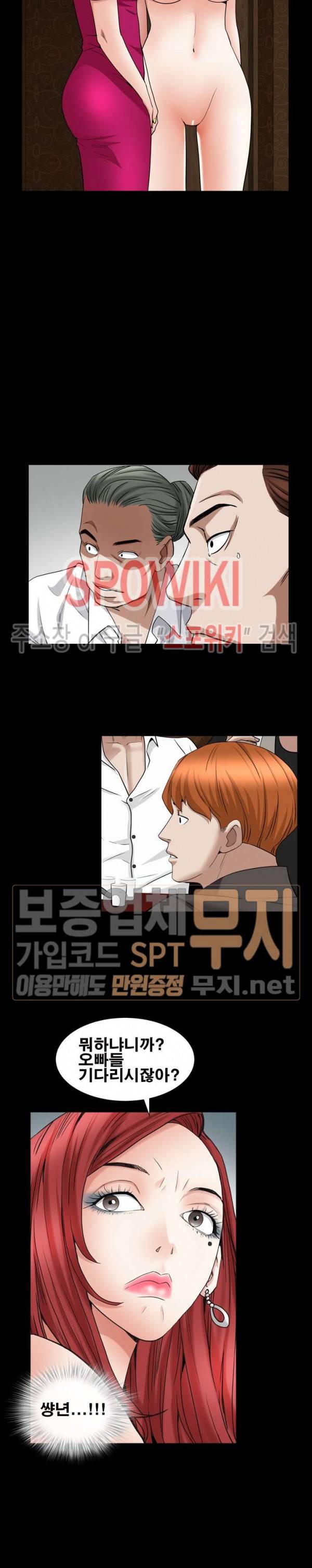 맨발 - 목줄 시즌2 20화 3
